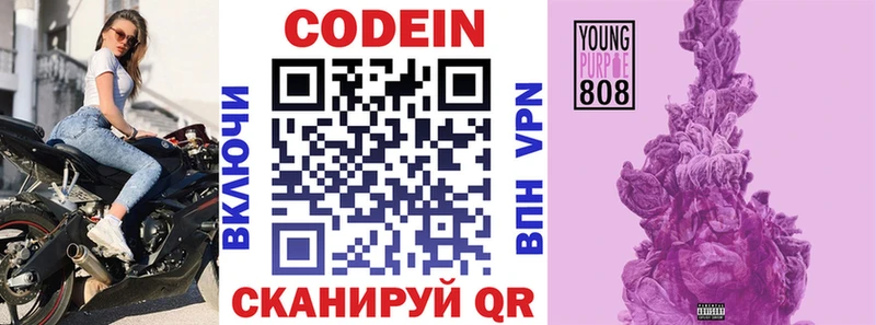 Кодеиновый сироп Lean Purple Drank  купить наркотики сайты  Королёв 