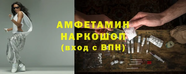 мяу мяу кристалл Осинники