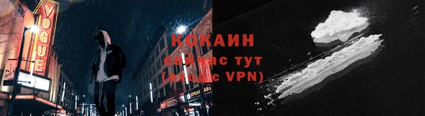 мяу мяу кристалл Осинники