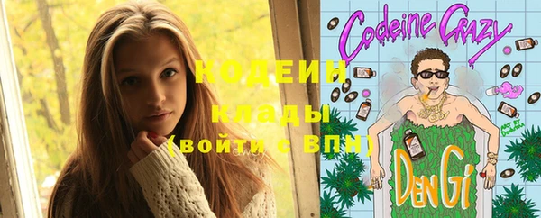 мяу мяу кристалл Осинники