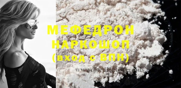 мяу мяу кристалл Осинники