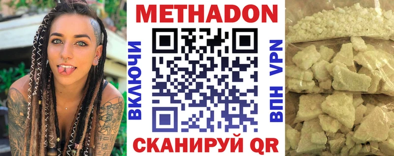 Метадон VHQ  Королёв 